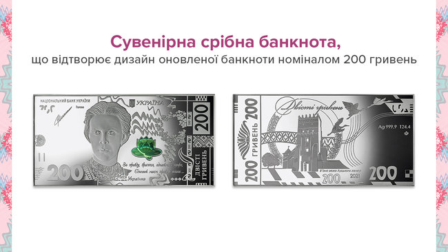 Нацбанк выпустит сувенирную банкноту номиналом 200 гривен из чистого серебра 01