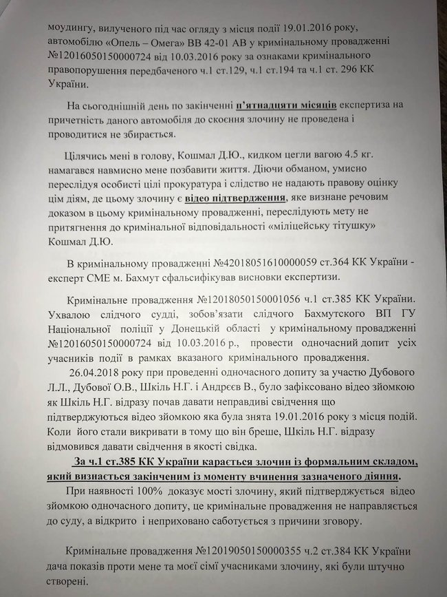 Цензор.НЕТ Изображение
