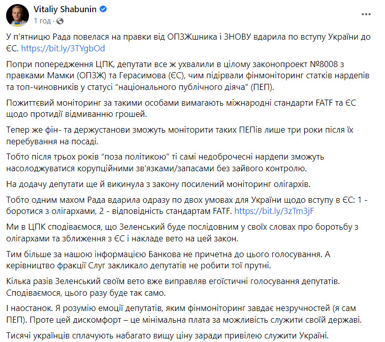Рада снова ударила по вступлению Украины в ЕС, - Шабунин 01