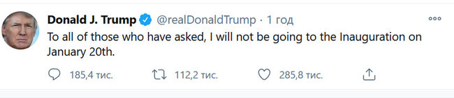 Трамп не пойдет на инаугурацию Байдена 01