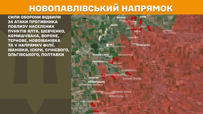 Ситуація на фронті на ранок 16 вересня