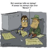 И зачем ты ляпнул про этот ``Мечел``?