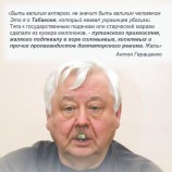Диагноз - Рашизм!