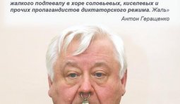 Диагноз - Рашизм!