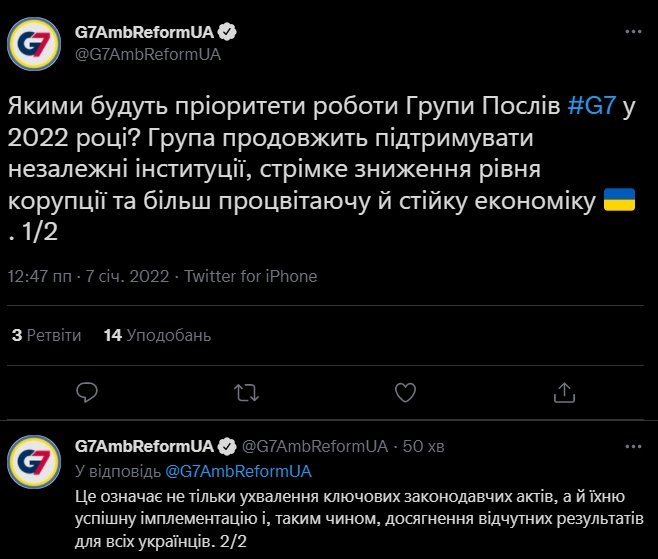 Очікуємо не лише ухвалення законів, а й їхню успішну імплементацію, - G7 01