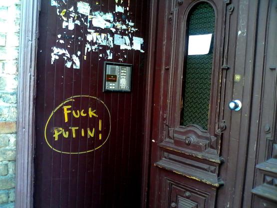 путин