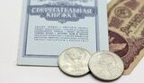 сбербанк,ссср,сберкнижка