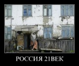 Идиллия времен Путина