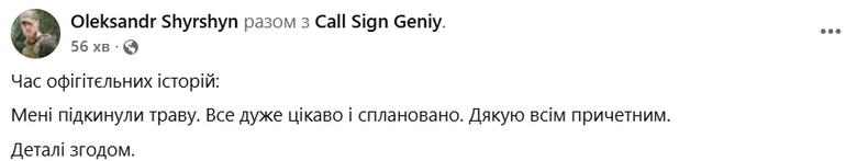 Екскомбату Ширшину підкинули наркотики: що відомо?