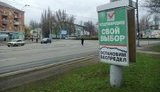 агитация кривой рог