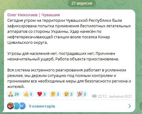 Атака дронов на Чувашию