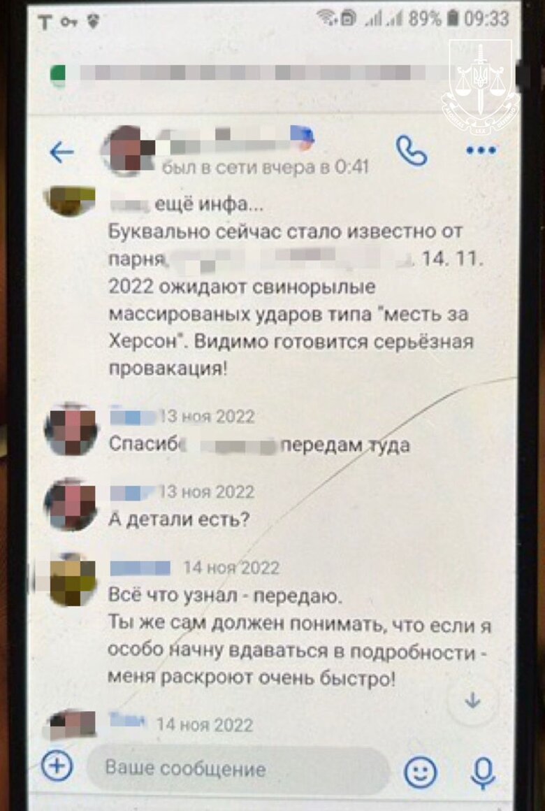 Ліквідовано агентурний осередок спецслужб РФ