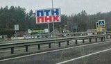 путин