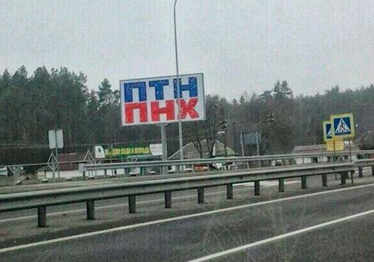 путин