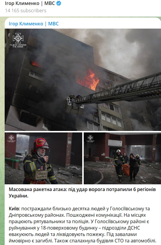 Клименко скрін