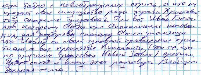 письмо сенцова