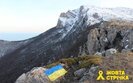 прапор,крим