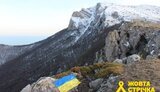прапор,крим