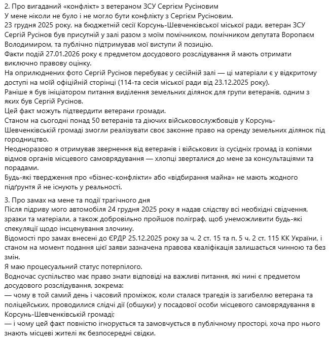Депутат Сторожук прокоментував конфлікт з ветераном Русіновим