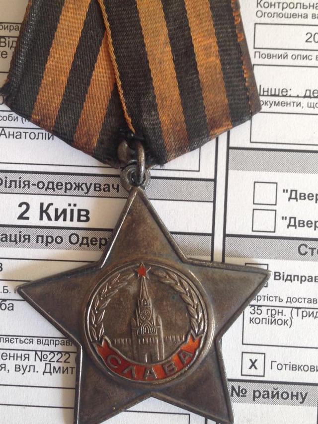 награда орден