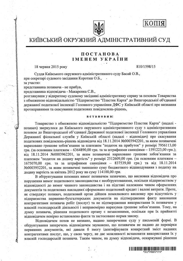 док