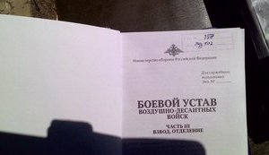 Под Луганском захвачен БМД-2 76-й российской десантно-штурмовой дивизии. ФОТО (обновлено)