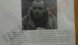 мачете свиридов