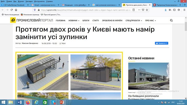 Цензор.НЕТ Изображение