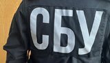 сбу