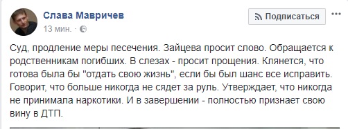 Смертельна ДТП у Харкові: Зайцева визнала свою провину 02