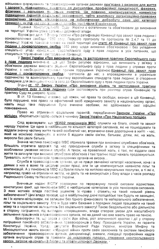 Ветерани звинувачують Мінсоцполітики в непрозорості при перерахунку пенсій 05