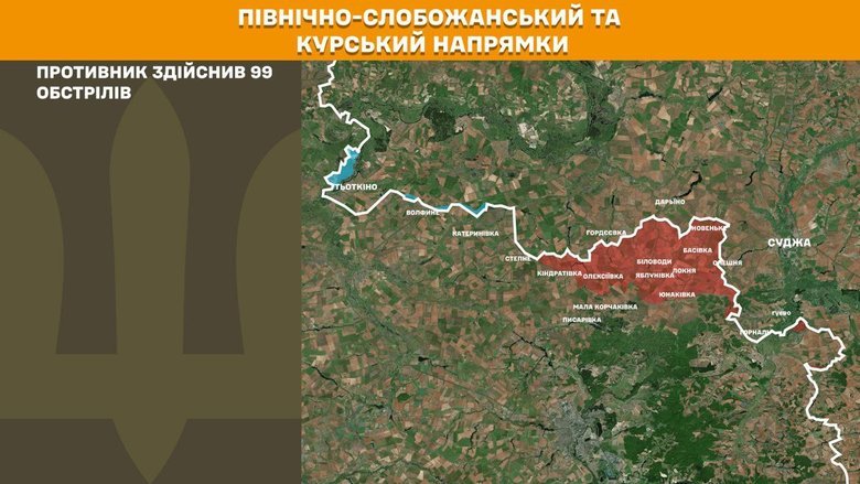 Яка ситуація на фронті та де тривають бої 12 лютого?