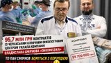 Подяка за 95 мільйонів!