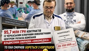 Подяка за 95 мільйонів!