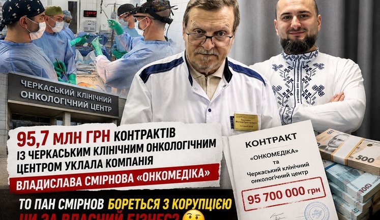 Подяка за 95 мільйонів!