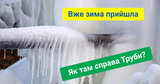 Опять прорвало...