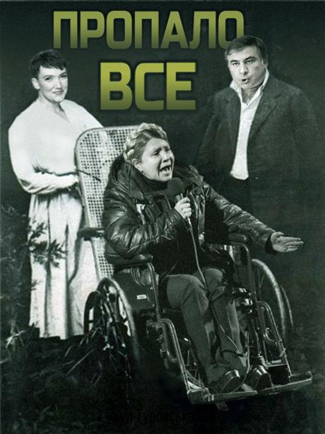 Фурункул русского мира, удар по пропаганді, секта Все пропало. Свіжі ФОТОжаби від Цензор.НЕТ 04