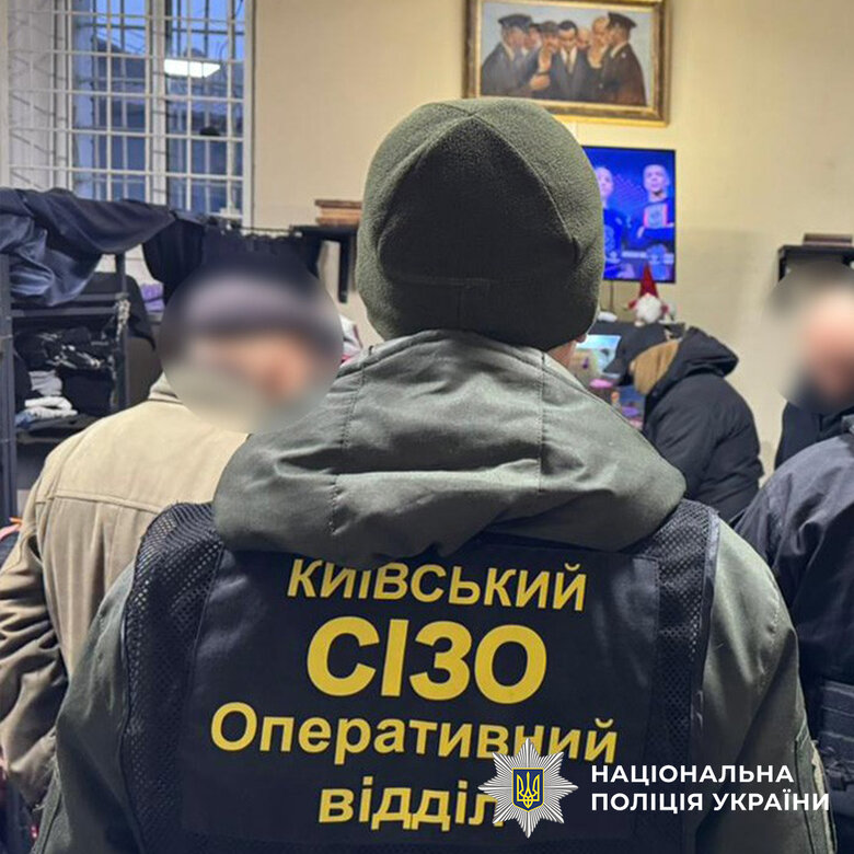 У Києві судитимуть учасників наркобізнесу у Київському СІЗО