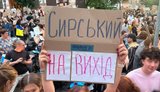 протест