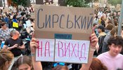 протест