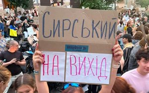 протест