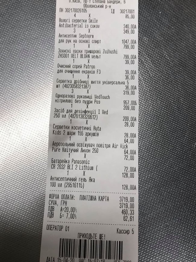 Пандемия, пожары и война - всем надо помогать: Волонтер Юсупова опубликовала отчеты и просит продолжать помогать воинам, медикам и пожарным 22