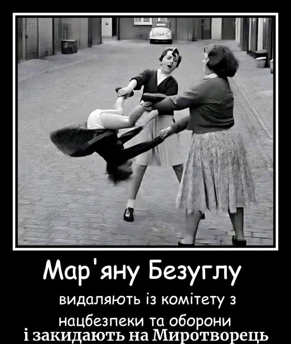 фотожаба