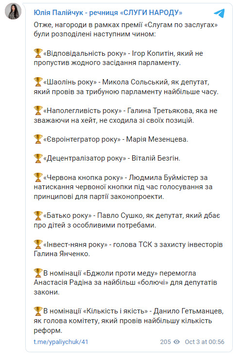 Слуги народа в Трускавце: Арахамии и Корниенко вручили тыкву за разговор о корабельной сосне 01