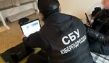 сбу