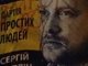 ПАРТІЯ ПРОСТИХ БЛЯ...