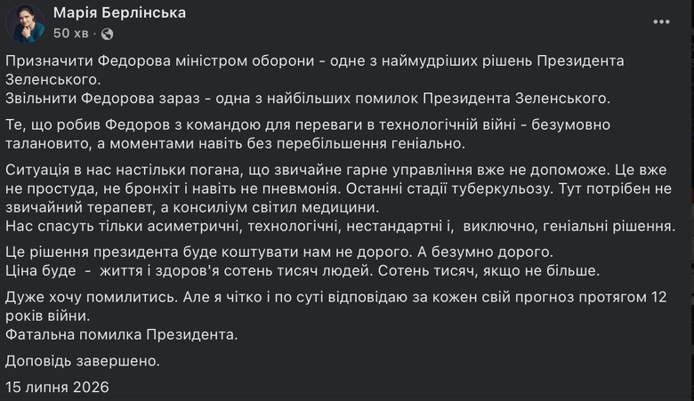 Берлінська прокоментувала звільнення міністра оборони Федорова