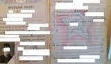 На границе с Беларусью задержали мужчину с военным билетом СССР, - Госпогранслужба. ФОТО