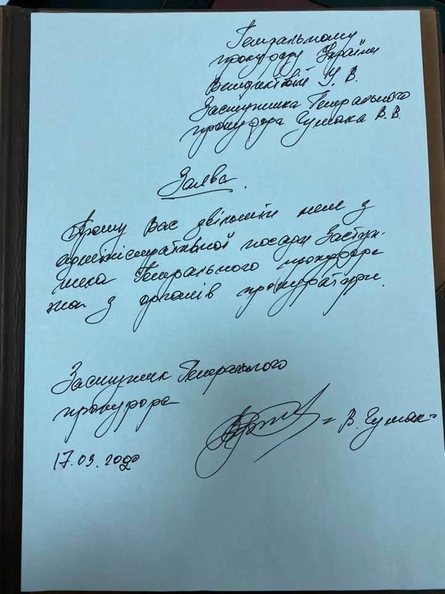 В.о. генпрокурора Чумак подав у відставку 01