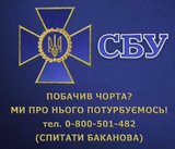 Горячая линия